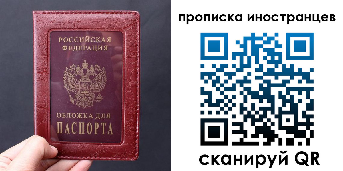 прописка 2025 в Гремячинске