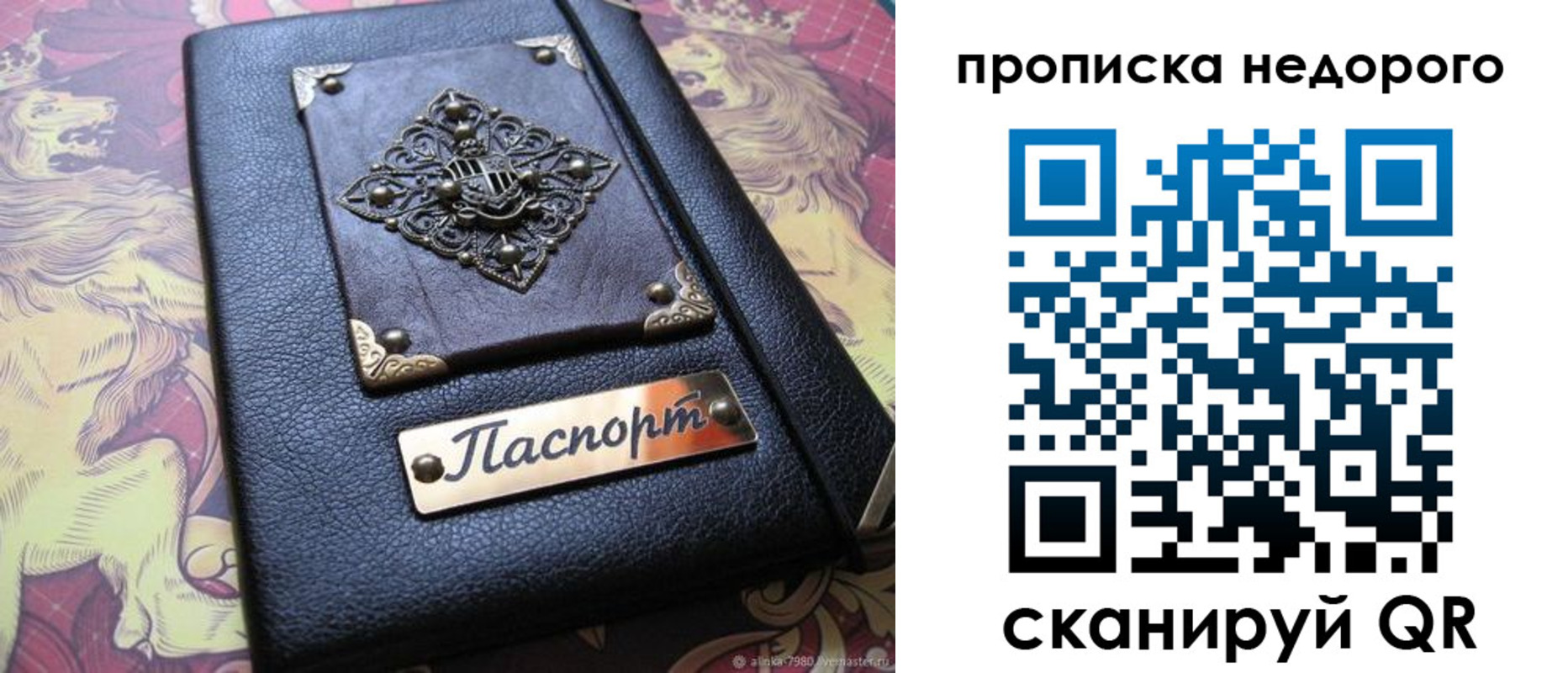 прописка для работы в Гремячинске