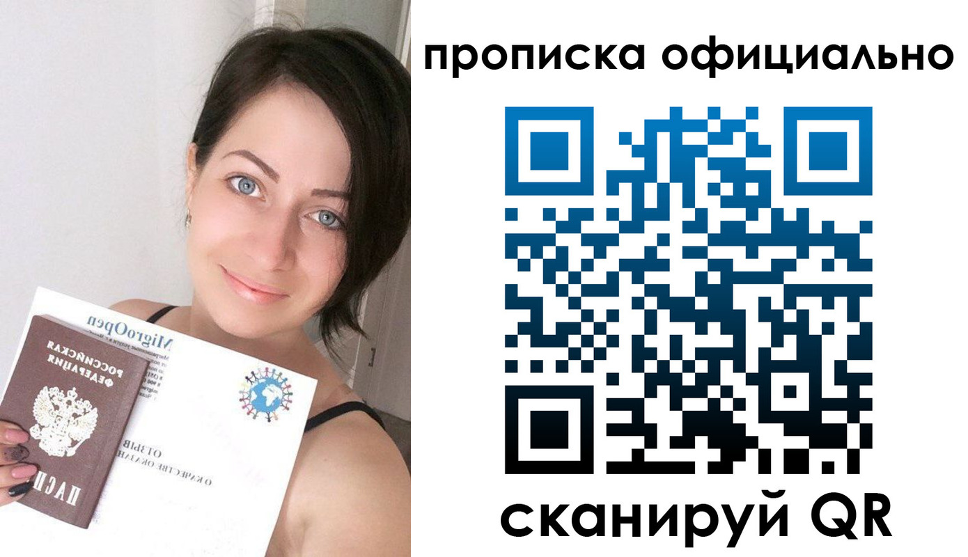 временная регистрация поиск в Гремячинске