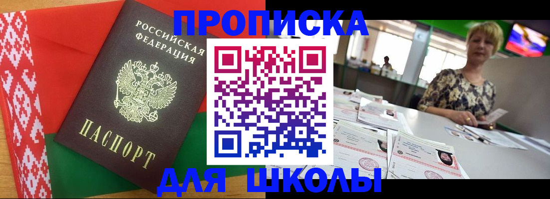 временная регистрация законно в Гремячинске