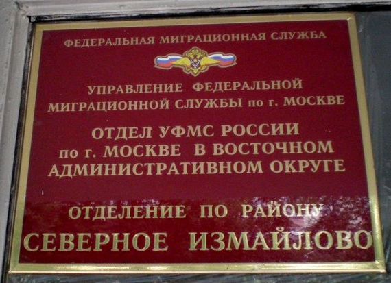 прописка в Гремячинске